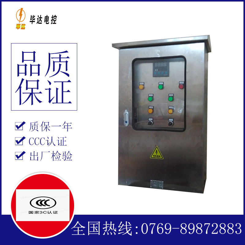 合阳路灯控制箱